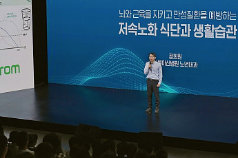 휴롬, '정희원의 저속노화' 닥터콘서트 성료