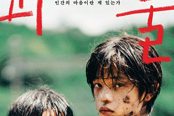 웨이브, 칸 국제영화제 수상작 ‘괴물’ 독점 공개