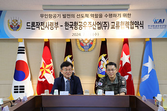 KAI, 드론작전사령부와 무인 비행체 기술 발전 교류 확대