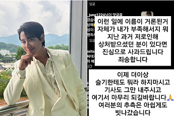 이지훈, 박슬기 폭로 '갑질 연예인' 지목에 착잡…