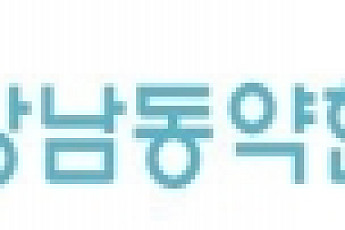 [2012상반기히트상품]강남동약한의원, 난치병 피부질환 건선 전문치료