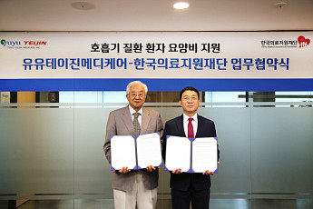 유유테이진, 경제적으로 어려운 환자 산소발생기·인공호흡기 임대료 지원