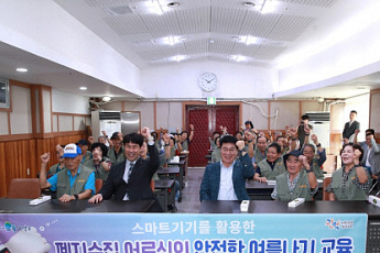 스마트워치로 폭염 대응...폐지수집 어르신 돌보는 관악구