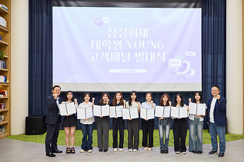 삼성화재, 35기 고객패널 발대식 개최