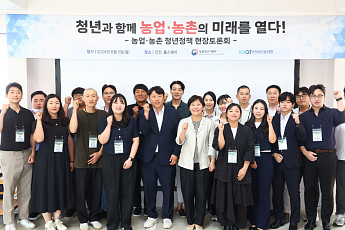 농업·농촌 젊어진다…농산업 청년 창업, 규제 줄이고 지원 늘리고
