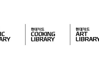 현대카드와 함께 도심 속 ‘문화 바캉스’ 즐기세요