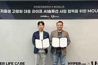하이퍼코퍼레이션, 라이프 AI 솔루션 사업 케어푸드로 확장 '시동'