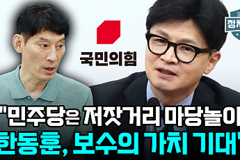 [정치대학] 박성민 