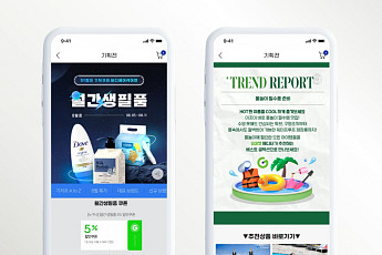 “기저귀·수영용품 세일” G마켓, 여름 인기상품 최대 69% 할인