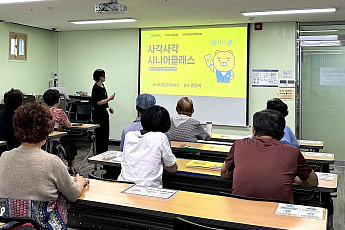 '시니어 강사가 디지털 교육'...카카오페이, 사각사각 페이스쿨 하반기 강사 양성