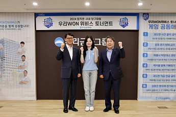 우리금융캐피탈, 우리WON위비스 창단기념 사내 당구대회 개최