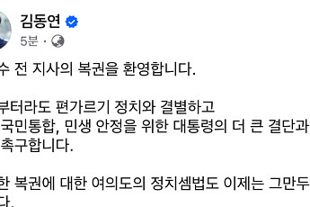 김동연 경기지사,