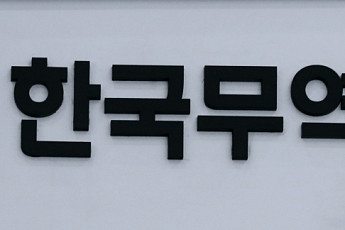 무협, 제61회 무역의날 수상기업 공개…기아 2년 연속 ‘수출의 탑’ 영예