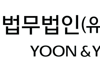 법무법인 화우, ‘유산정리 서비스’ 도입…대형 로펌 최초