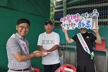 “몸도 튼튼, 마음도 튼튼, 아침운동엔 밥심”...농협경기본부, '아침밥 먹기 캠페인' 진행