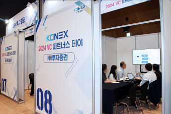2024년도 코넥스·VC 파트너스데이 개최…코넥스 18사, VC 9사 참여