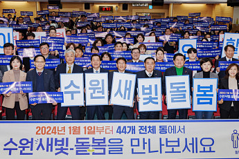 “수원시민 곁엔 언제나 이웃을 돌보는 '수원새빛돌봄'”...이재준 수원특례시장, 수원시민의 ‘온기 전파’