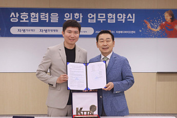 자생한방병원, 대한탁구협회와 의료지원 업무협약 체결