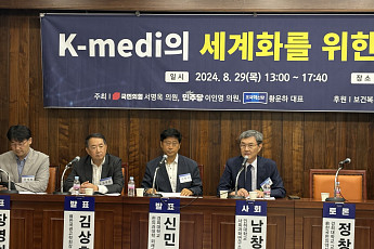 “K-medi 세계화 위해 한의약 경쟁력 갖춰야”