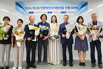 한세예스24문화재단, ‘인문학연구지원사업’ 공모 당선작 10편 선정