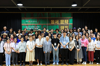 동서식품, ‘삶의향기 동서문학상’ 문학캠프 진행