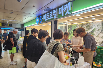 ‘추석맞이’ 서울 곳곳 직거래장터 만나보세요