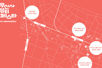 ‘무신사 뷰티 페스타’에 40여개 로드숍·F&B 참가