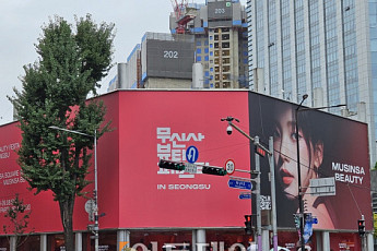 성수동 달군 ‘무신사 뷰티 페스타’…온라인 탈출한 ‘코덕’ 몰렸다 [가보니]