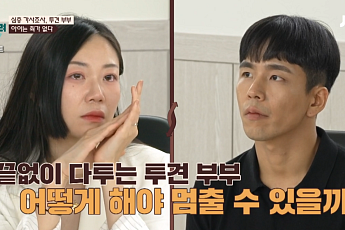 불륜 고백→친권 포기서 작성까지…'이혼 예능' 범람의 진짜 문제 [이슈크래커]