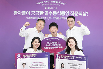 한국노바티스, ‘세계 골수증식종양 인식의 날’ 사내 캠페인 진행