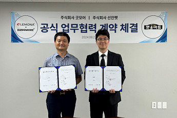 ‘레모나x댕모어’ 굿모어, 선진펫과 업무협력 MOA