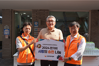 신복위, 쪽방촌 거주민에게 추석 떡 선물세트로 온정 나눠