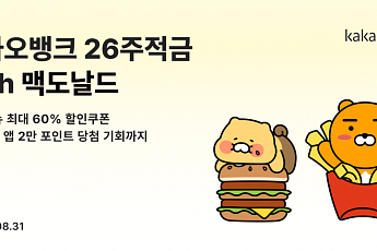 추석 세뱃돈, '돈모으기+재미' 결합한 이색 상품 가입해볼까