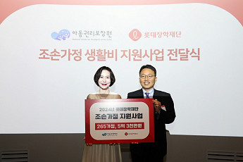 장혜선 롯데장학재단 이사장 “조손가정에 든든한 백 되겠다”