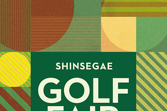 “골친자 모여라” 신세계백화점, 20일부터 ‘골프페어’ 진행