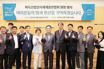 강원랜드, 폐광지역 4개 시ㆍ군과 파독산업전사 초청 행사 개최