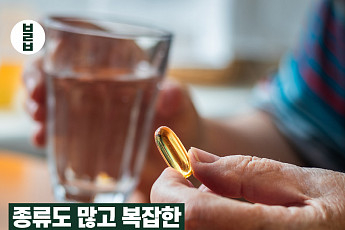 [카드뉴스] ‘종류도 많고 복잡한’ 오메가-3 뭘 보고 고를까?