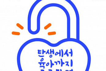 1주년 맞은 서울시 ‘몽땅정보 만능키’…출산·육아 대표 플랫폼 ‘자리매김’