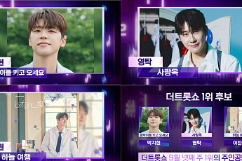 이찬원 vs 영탁 vs 박지현 맞붙는다…‘더 트롯쇼’ 1위 후보 주인공은?