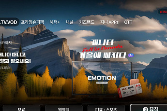 KT, 지니 TV AI트래블뷰 캐나다편 공개
