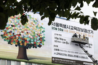 서울교육감 선거 단일화 혼란 속으로...독자 출마 등 변수 여전