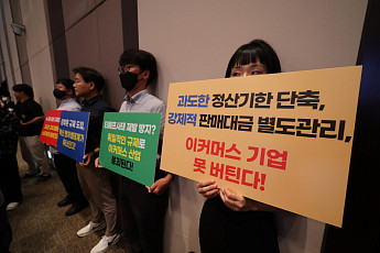 대규모유통업법 개정에 중소상공인·스타트업계 잇따라 반발