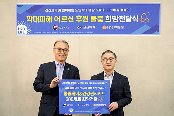 신신제약, 노인 학대 예방 위한 나비새김 캠페인 5년째 참여