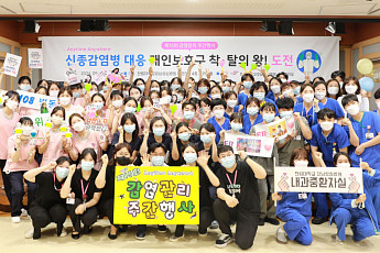 한림대강남성심병원, 메타버스 활용 ‘제15회 감염관리 주간행사’ 개최