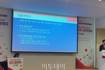 “조류인플루엔자, 인간에 전파 가능성 커…코로나19 이을 팬데믹될 수도”