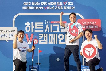 대한심혈관중재학회, 세계 심장의 날 ‘하트시그널V’ 캠페인 성료