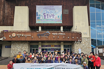 강원랜드사회공헌재단, 탄광근로 순직 유가족 휴양프로그램 진행