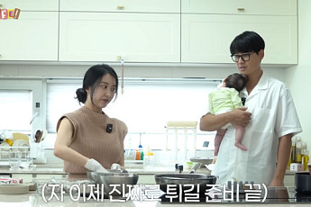 이지훈, 신생아 안고 튀김 요리…누리꾼 우려에 