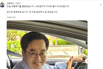 김동연 경기지사가 직접 홍보 '경기투어패스', 8월 판매량 2배 늘어