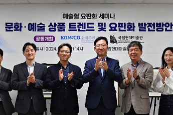 조폐공사, 화폐 요판화 세미나 개최